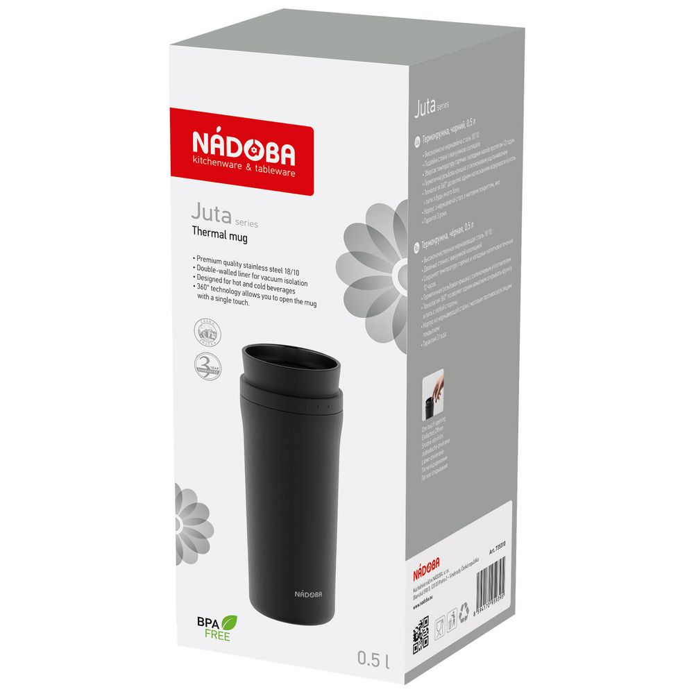 Термокружка Juta, черная-2