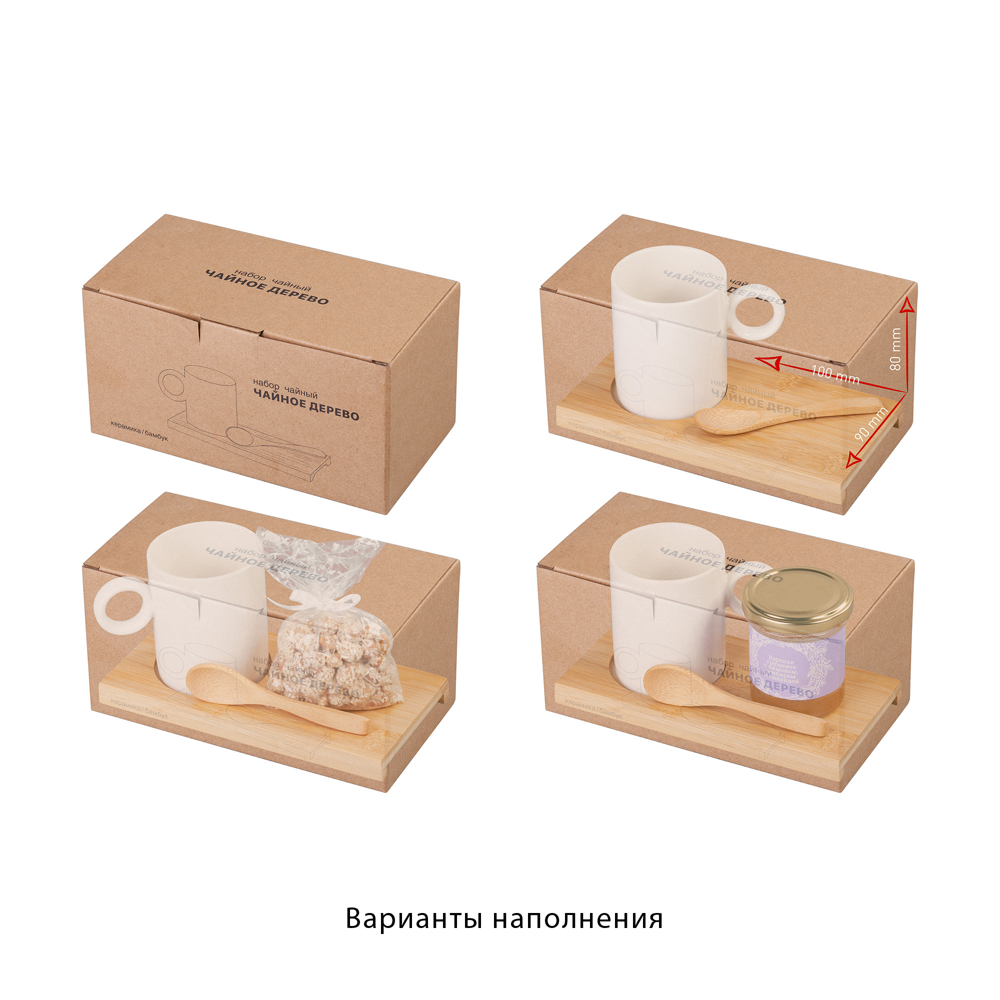 Набор чайный "Чайное дерево"-2