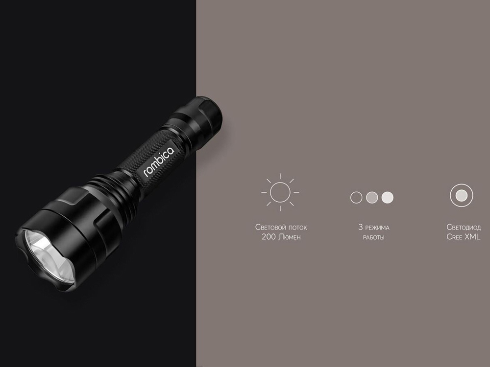 Фонарь светодиодный Rombica LED S2, Cree XPE, 200лм, алюминий-7
