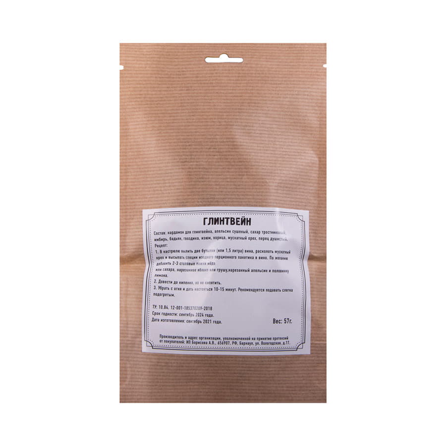 Смесь трав и специй  "Глинтвейн", 57 гр, бежевый-2