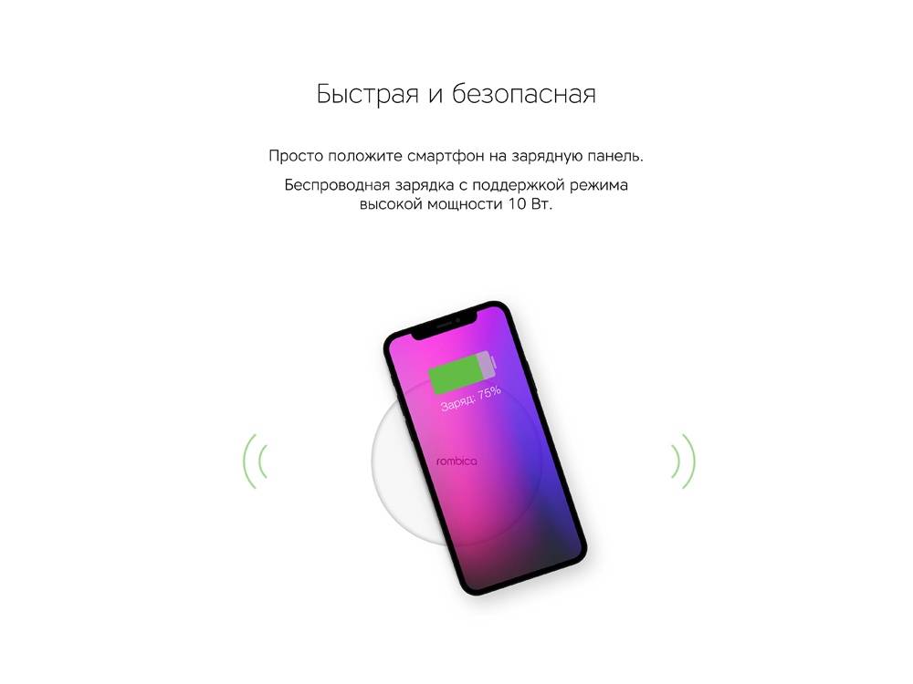 Беспроводное зарядное устройство Rombica NEO Q1W Quick, белый-5