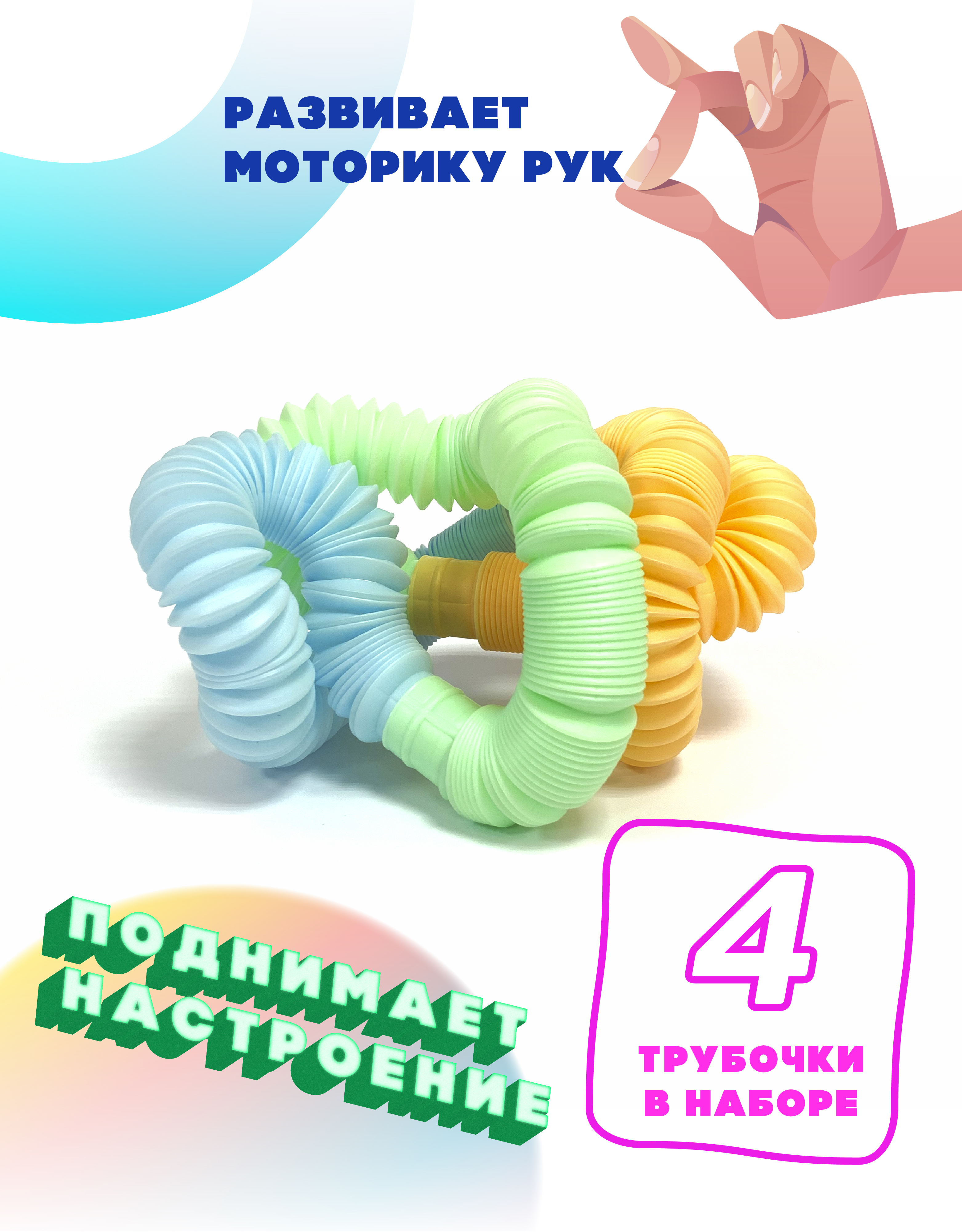 Игрушка антистресс разноцветная-1