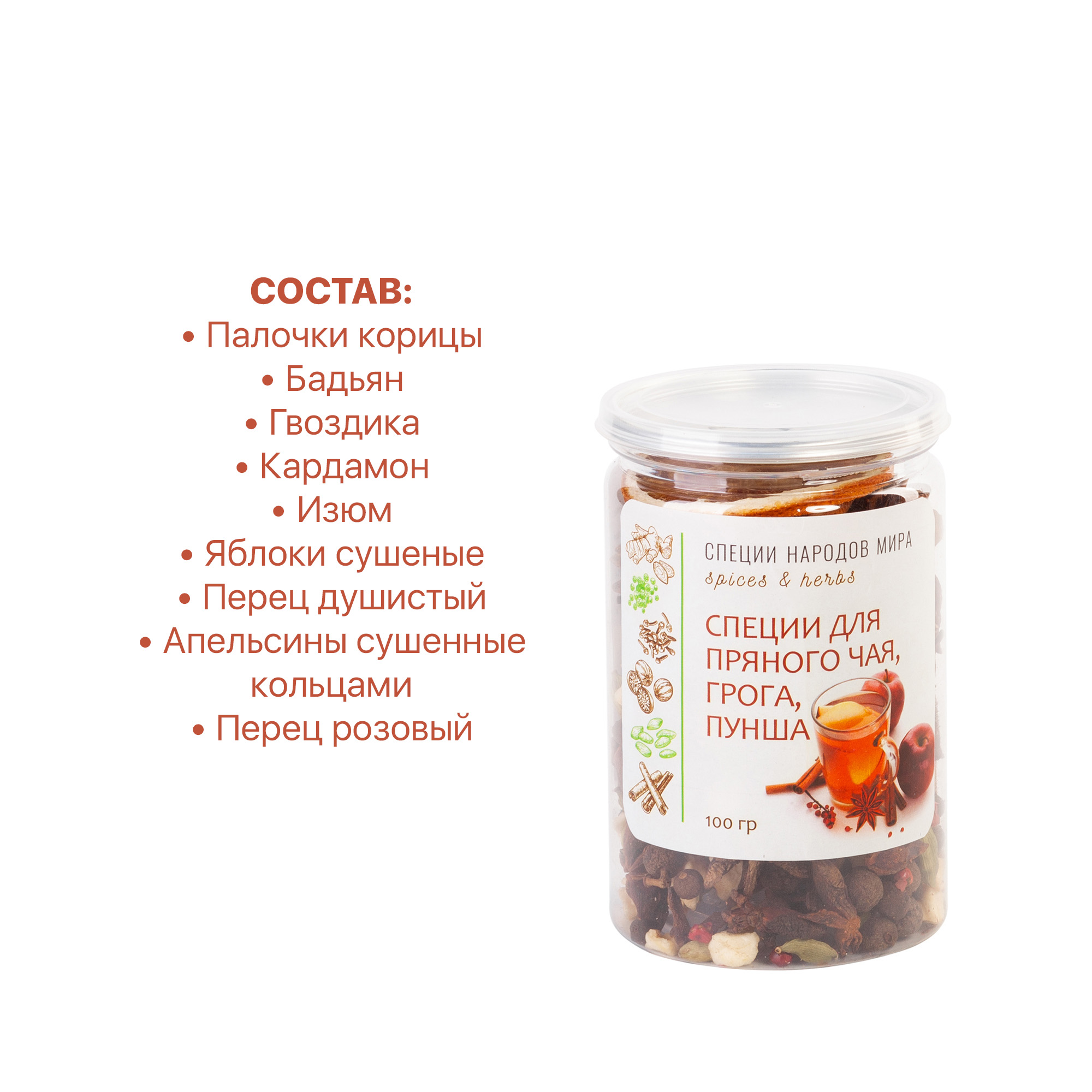 Набор подарочный "Pleasure": термос "Hot point", специи-5