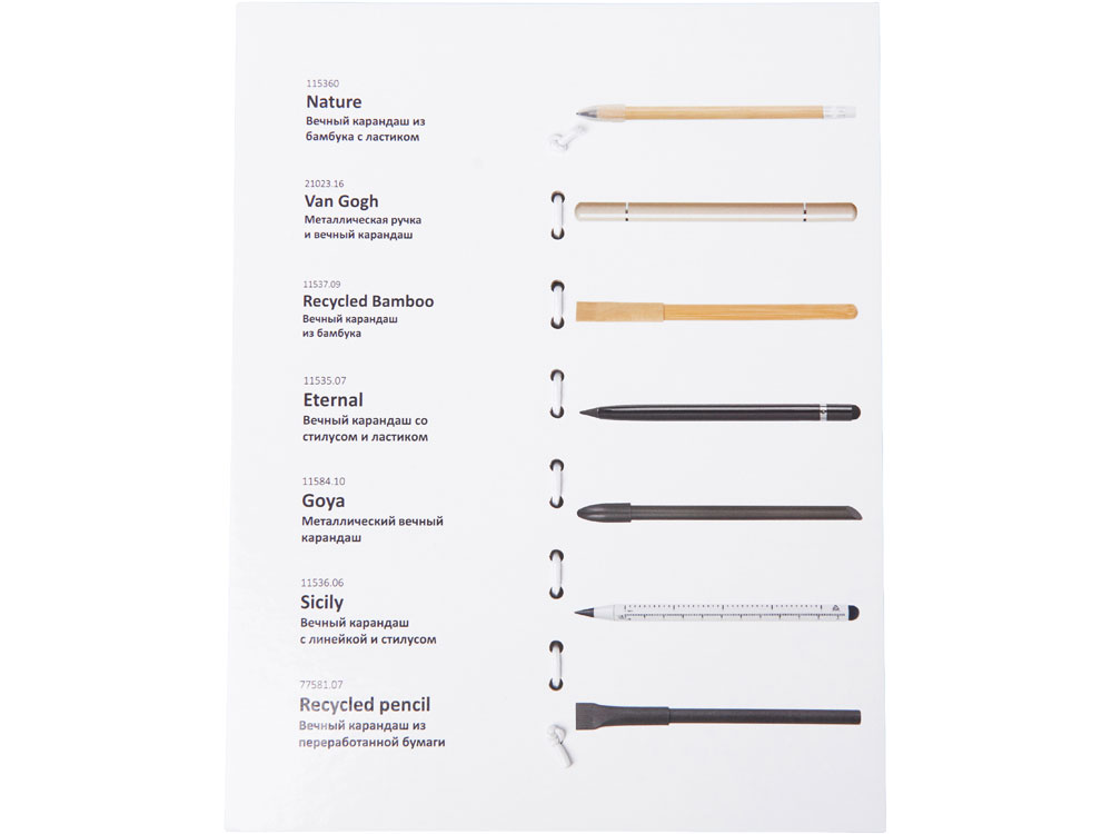 Промо-сет вечных карандашей 2.0-2