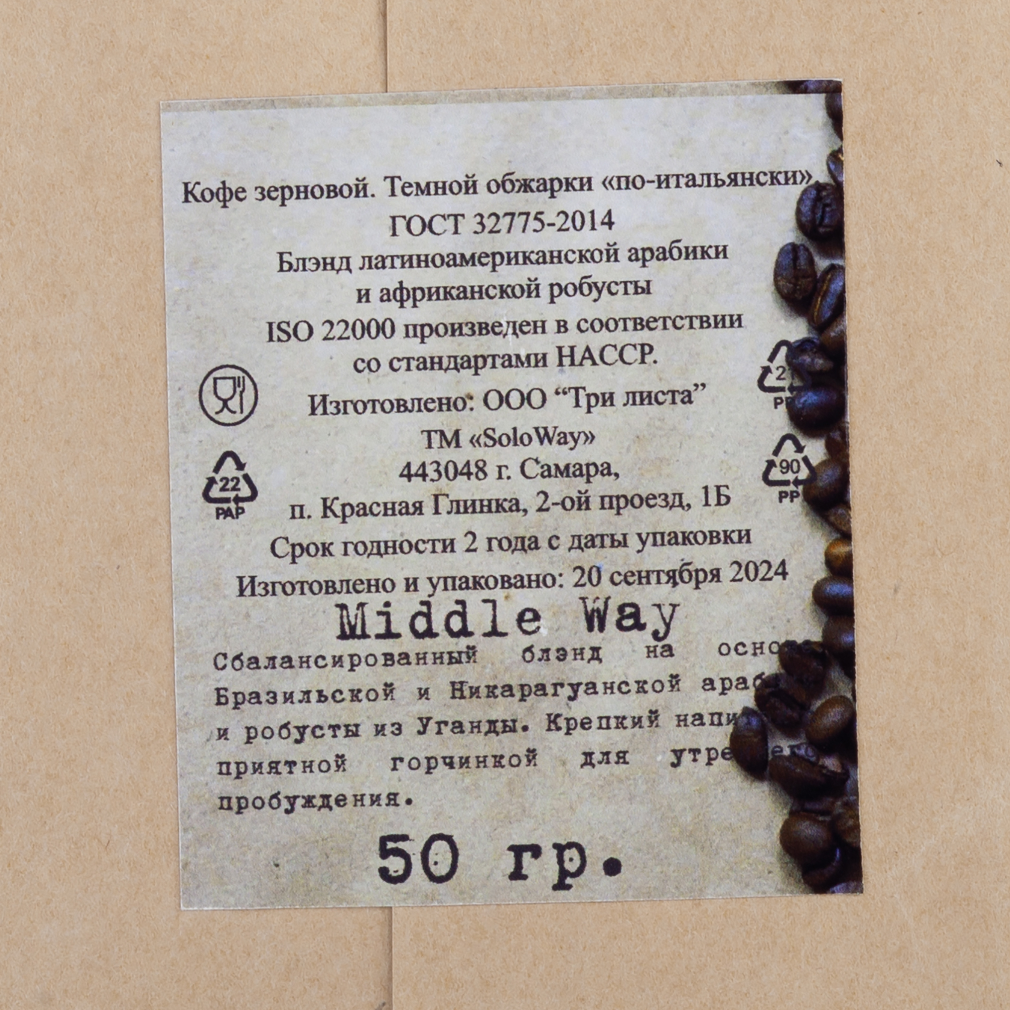 Набор "Макиато"-4