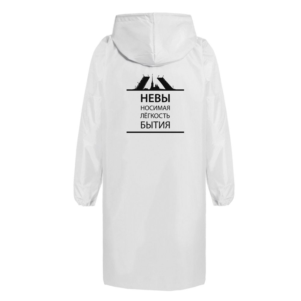 Дождевик «Невыносимая», белый-1