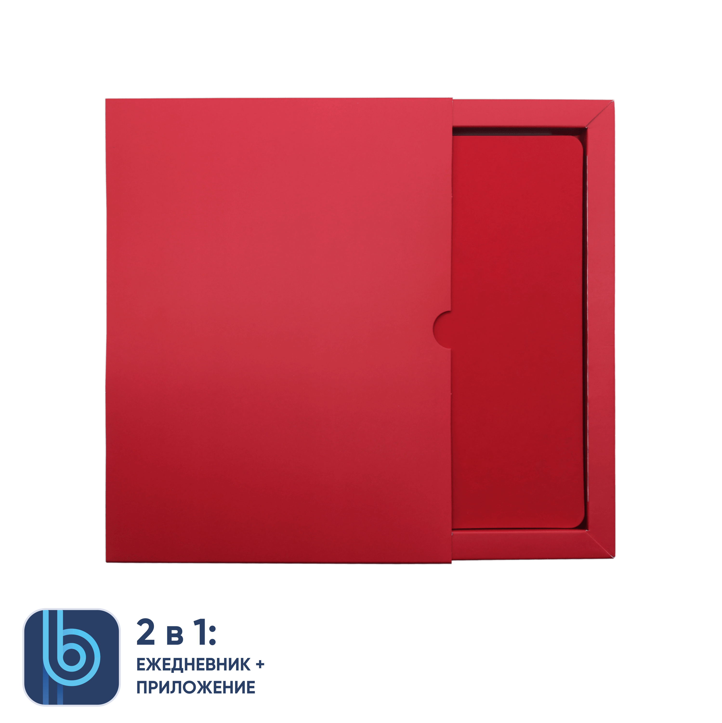 Ежедневник Bplanner.01 в подарочной коробке (красный)-5
