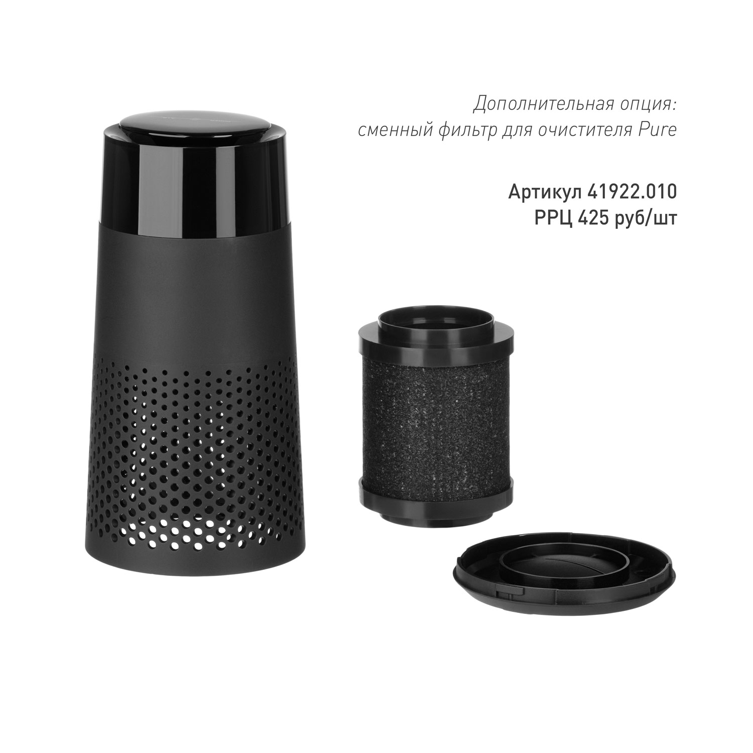 Очиститель воздуха с подсветкой Пьюр (Pure), черный-2