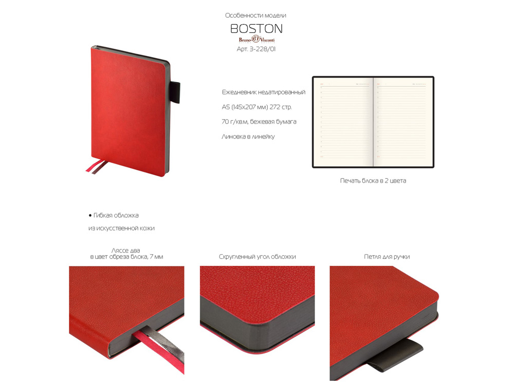 Ежедневник недатированный А5 Boston, черный (желтый обрез)-7