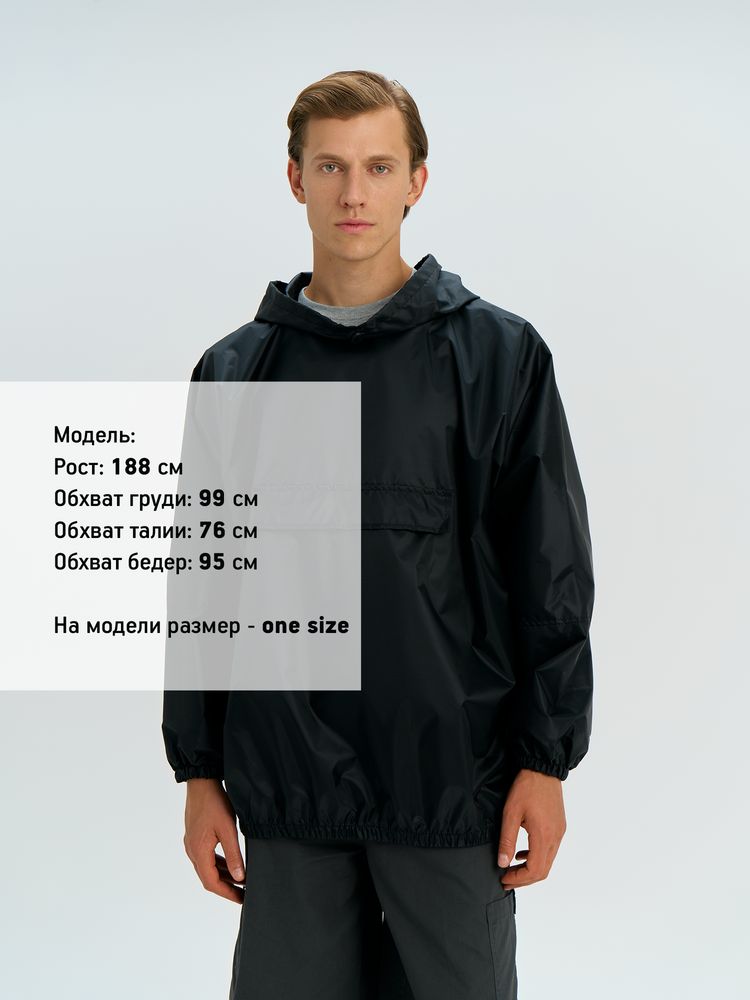 Дождевик-анорак Alatau, укороченный, черный, единый размер-2