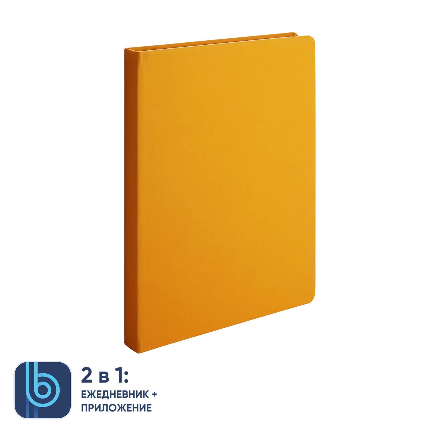 Ежедневник Bplanner.02 (желтый)-1