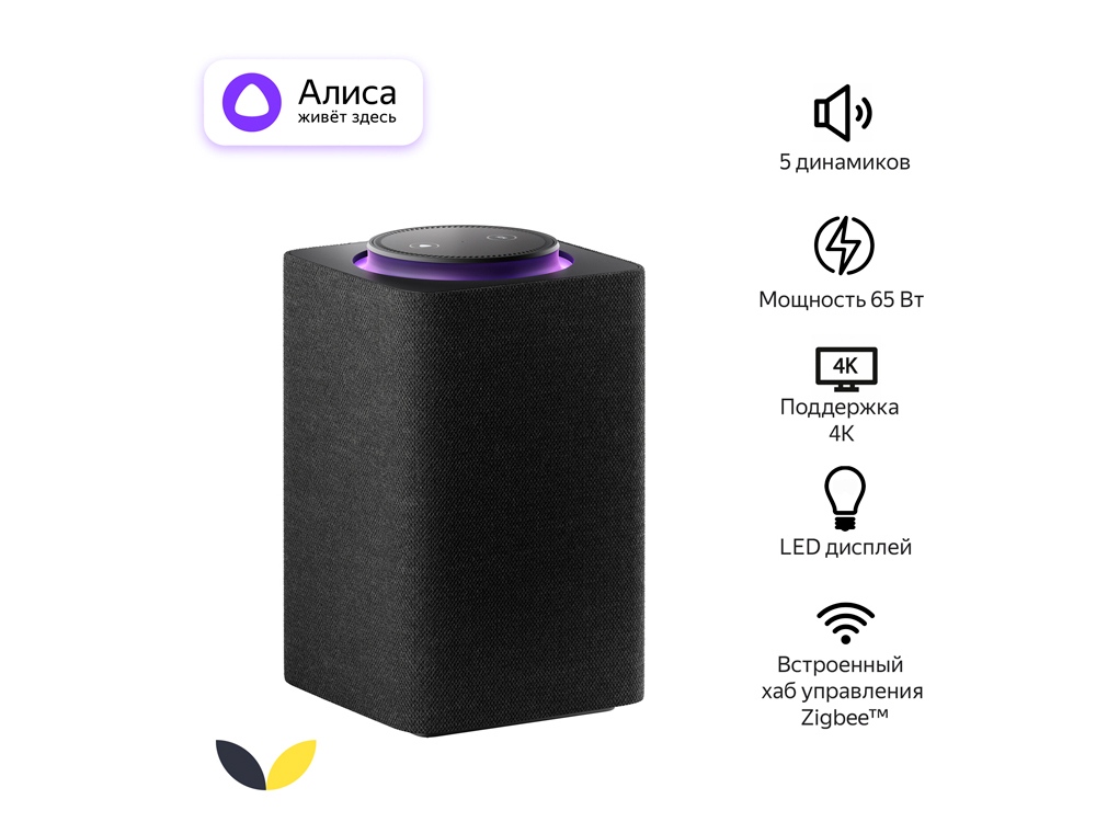 Умная колонка ЯНДЕКС Станция Макс с Алисой, с Zigbee, 65 Вт, цвет: графит (YNDX-00053K)-1
