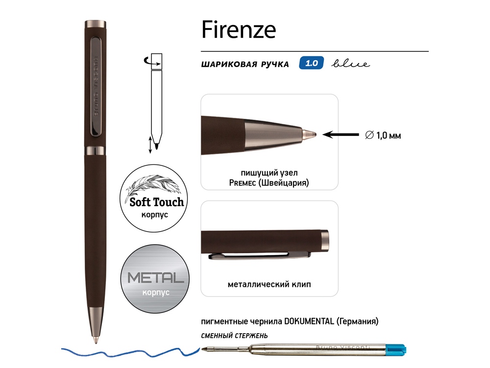 Ручка Firenze шариковая автоматическая софт-тач, коричневая-1