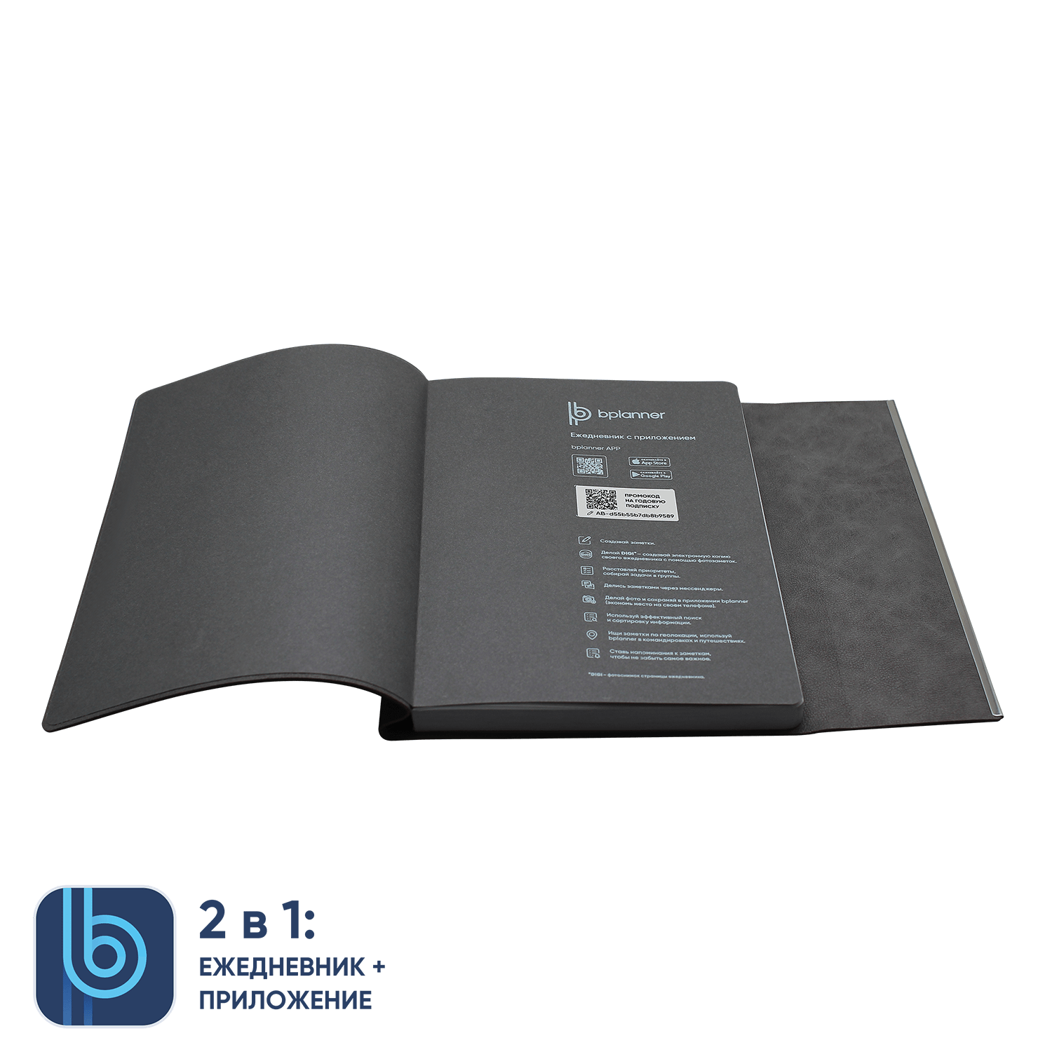 Ежедневник Bplanner.03 (серый)-2