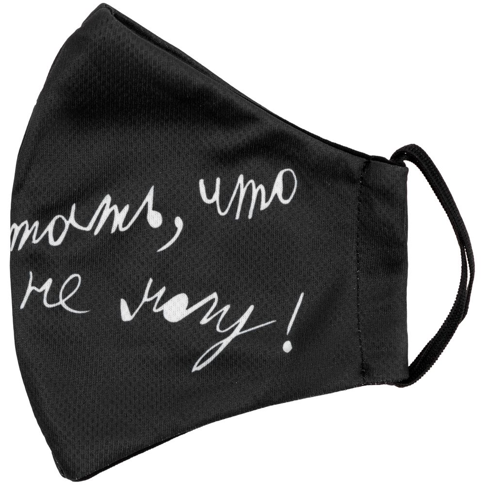 Маска для лица «Так хочу работать, что не могу»-5