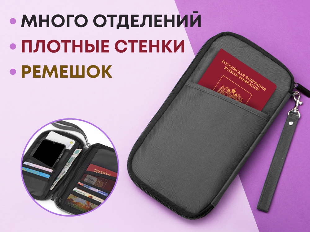 Органайзер для документов Keep Safe, серый-0