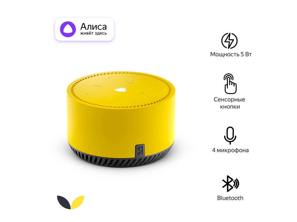 Умная колонка ЯНДЕКС Станция Лайт 5Вт, с Алисой, цвет: лимон (YNDX-00025Y)-0