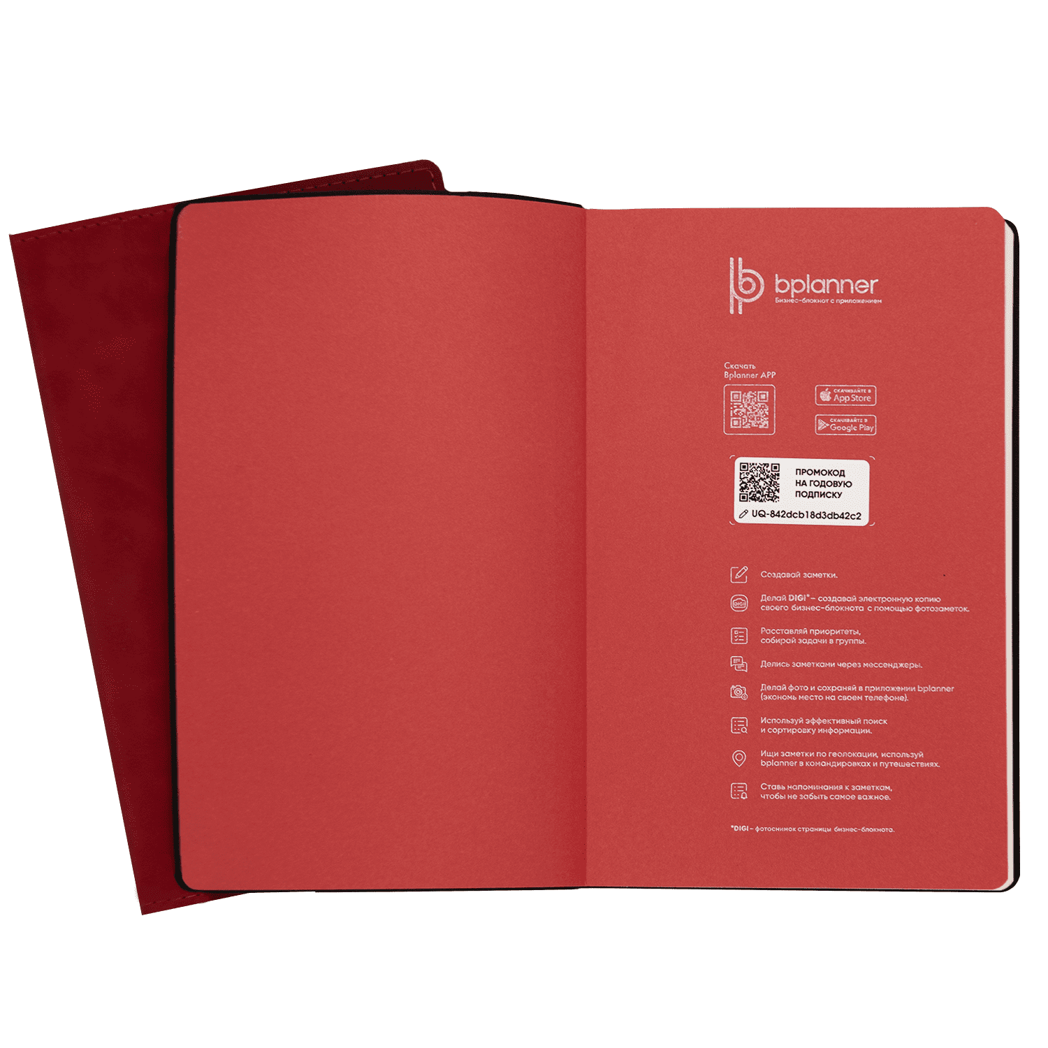 Бизнес-блокнот Bplanner.05 (красный)-4