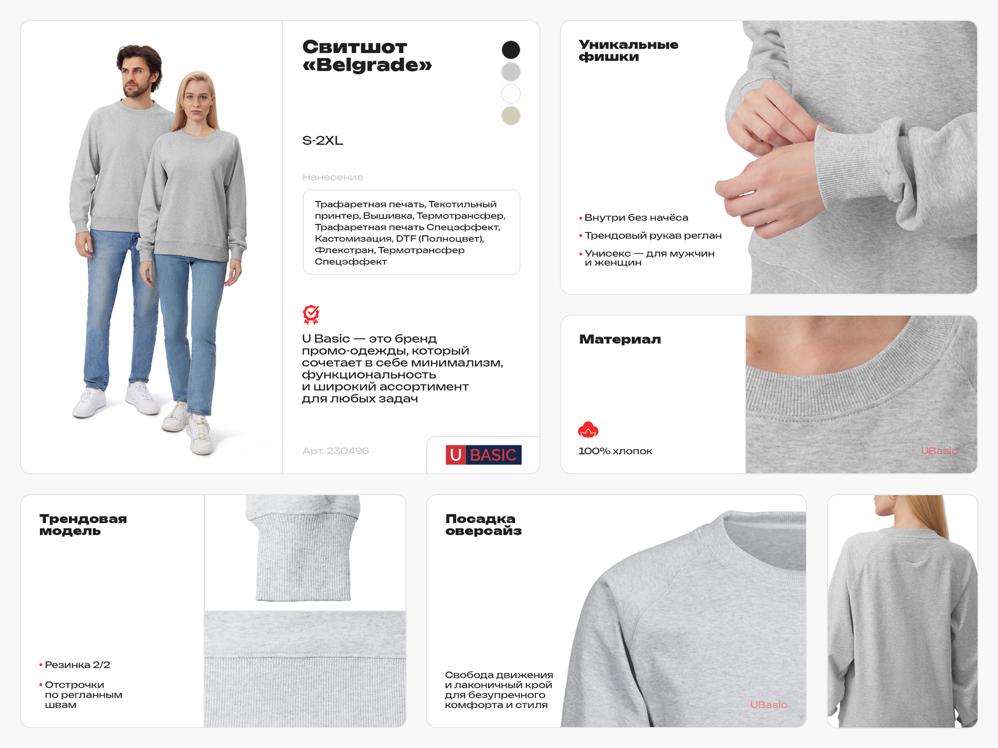 Свитшот оверсайз с рукавом реглан Belgrade, унисекс, белый-1