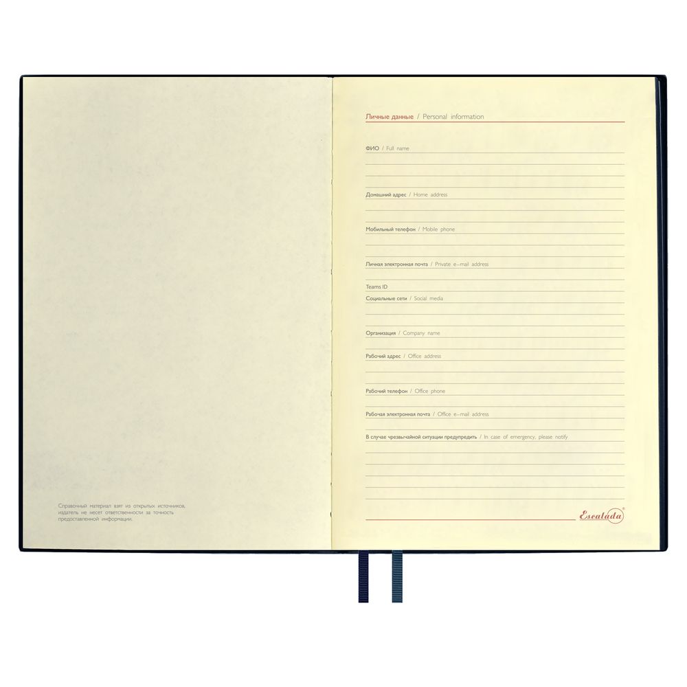 Ежедневник Merida, датированный, синий-3