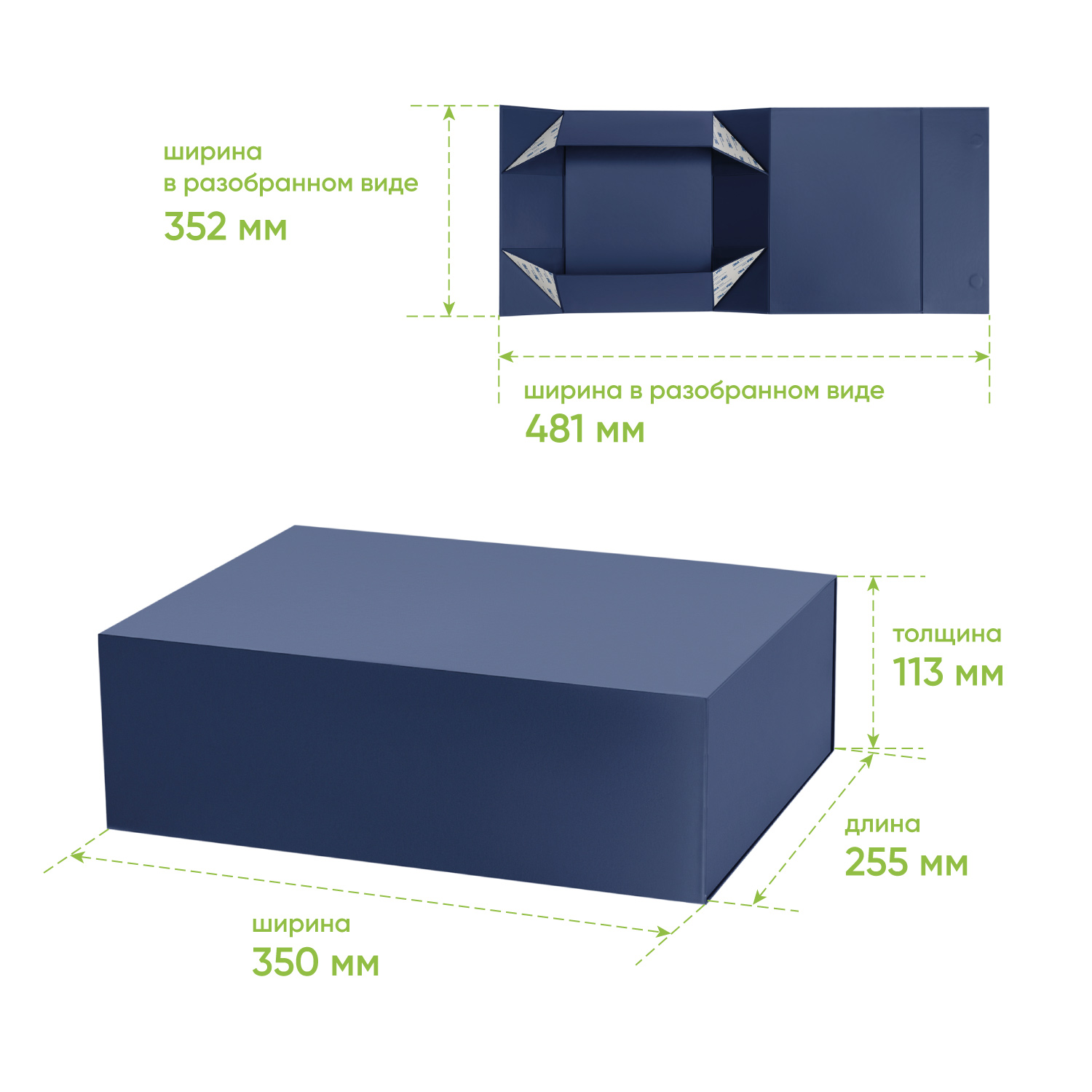 Подарочная коробка-трансформер средняя, синяя-7