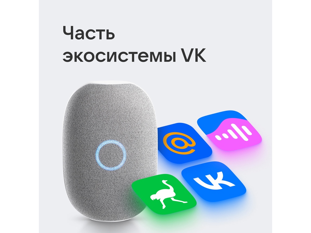 Умная колонка VK Капсула с голосовым помощником Марусей, белый-5
