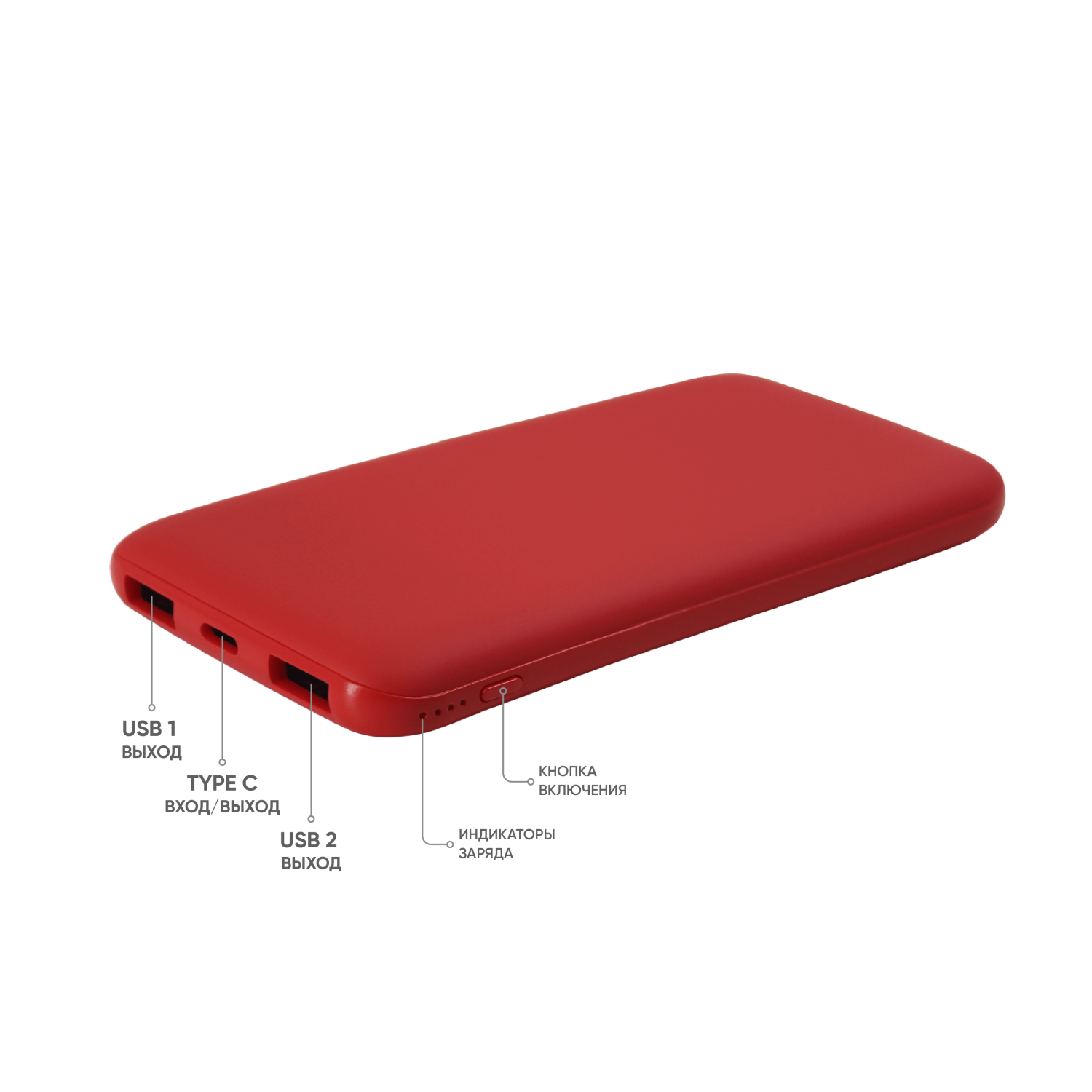 Внешний аккумулятор Bplanner Power 2 ST, софт-тач, 10000 mAh (Красный)-2