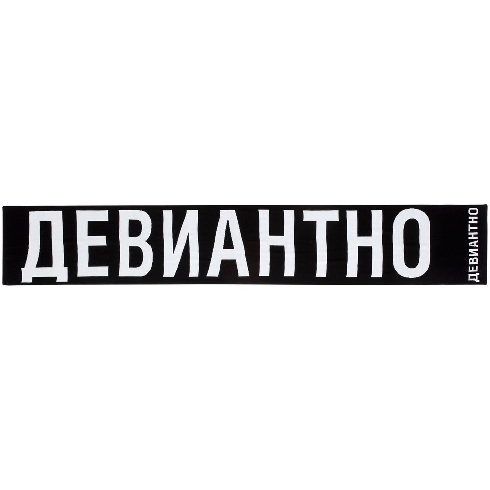 Шарф «Девиантно»-2