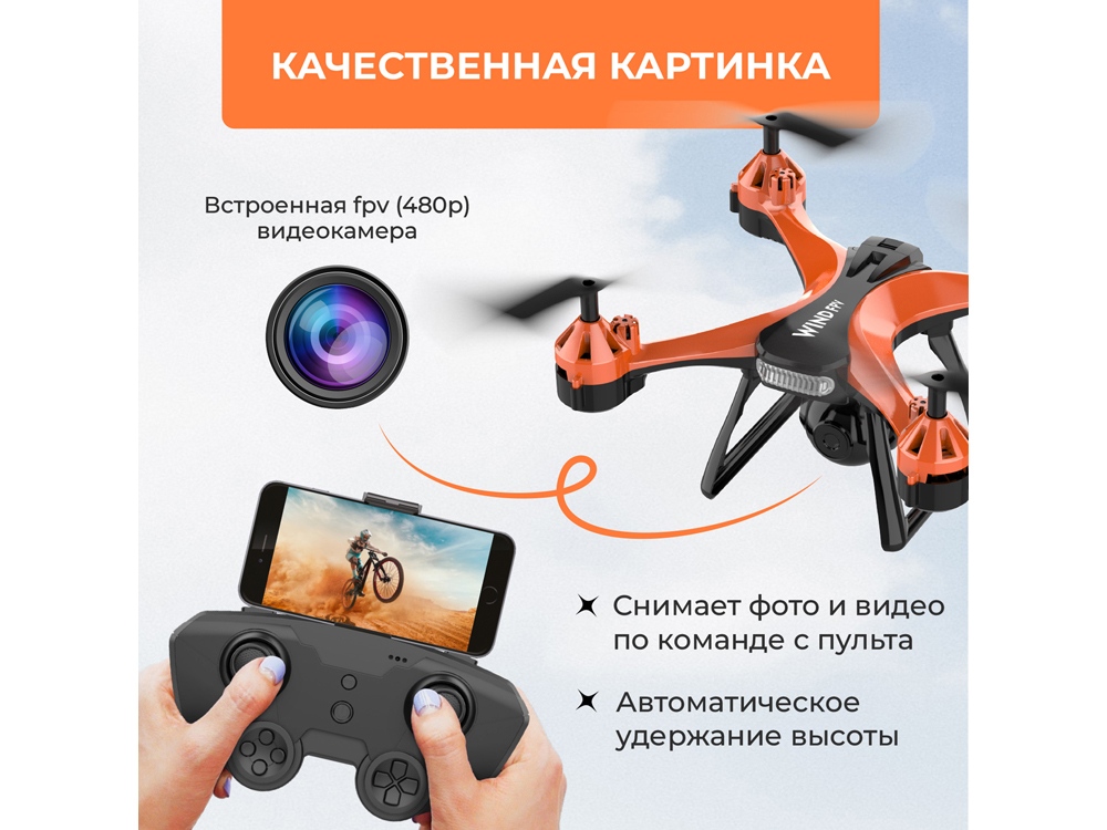 Радиоуправляемый квадрокоптер HIPER WIND FPV-9