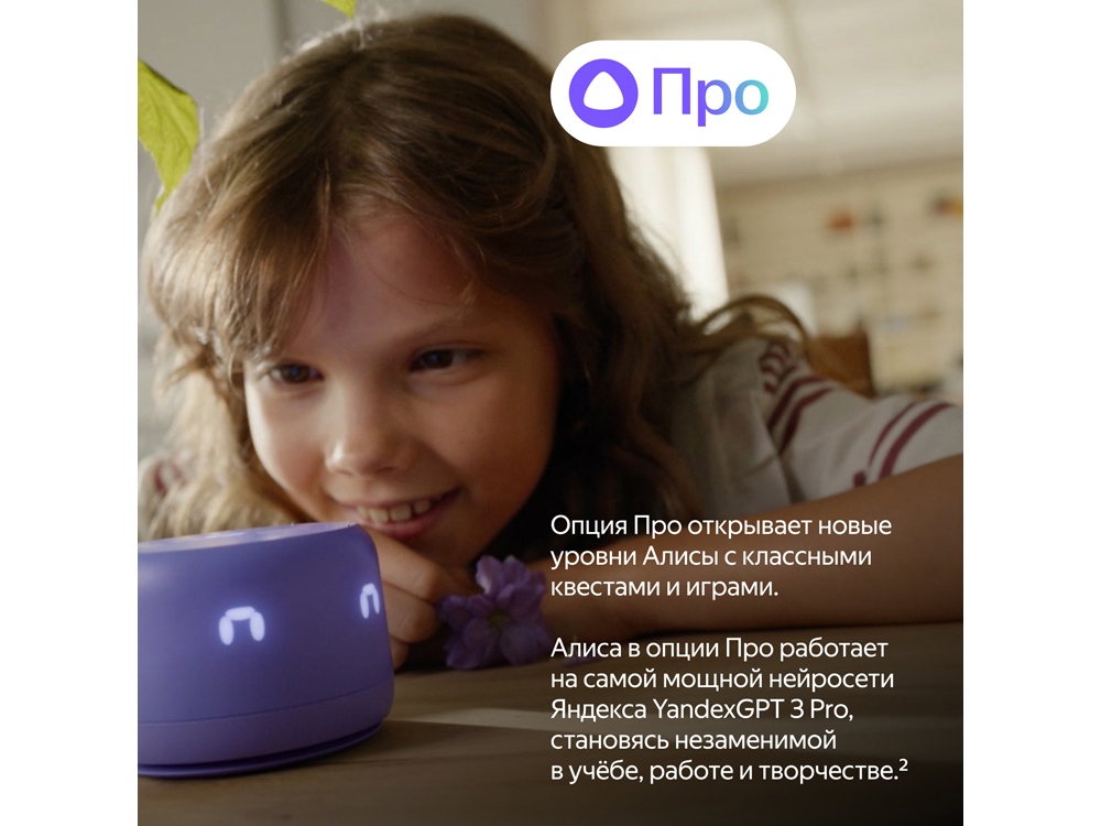 Умная колонка ЯНДЕКС Станция Лайт 2 с Алисой на YaGPT, 6 Вт, цвет: синий (YNDX-00026BLU)-8