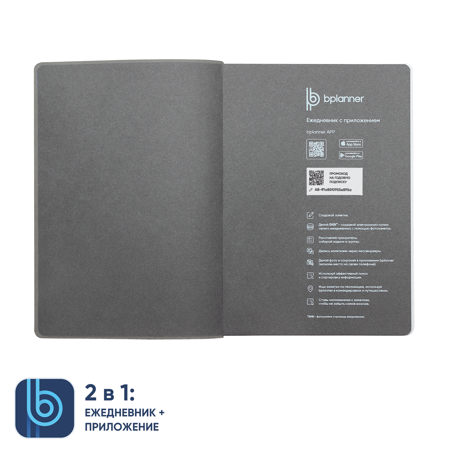 Ежедневник Bplanner.04 (серый)-3