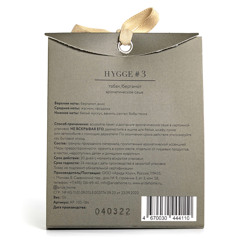 Аромасаше HYGGE #3 Табак/бергамот, Зеленый-1
