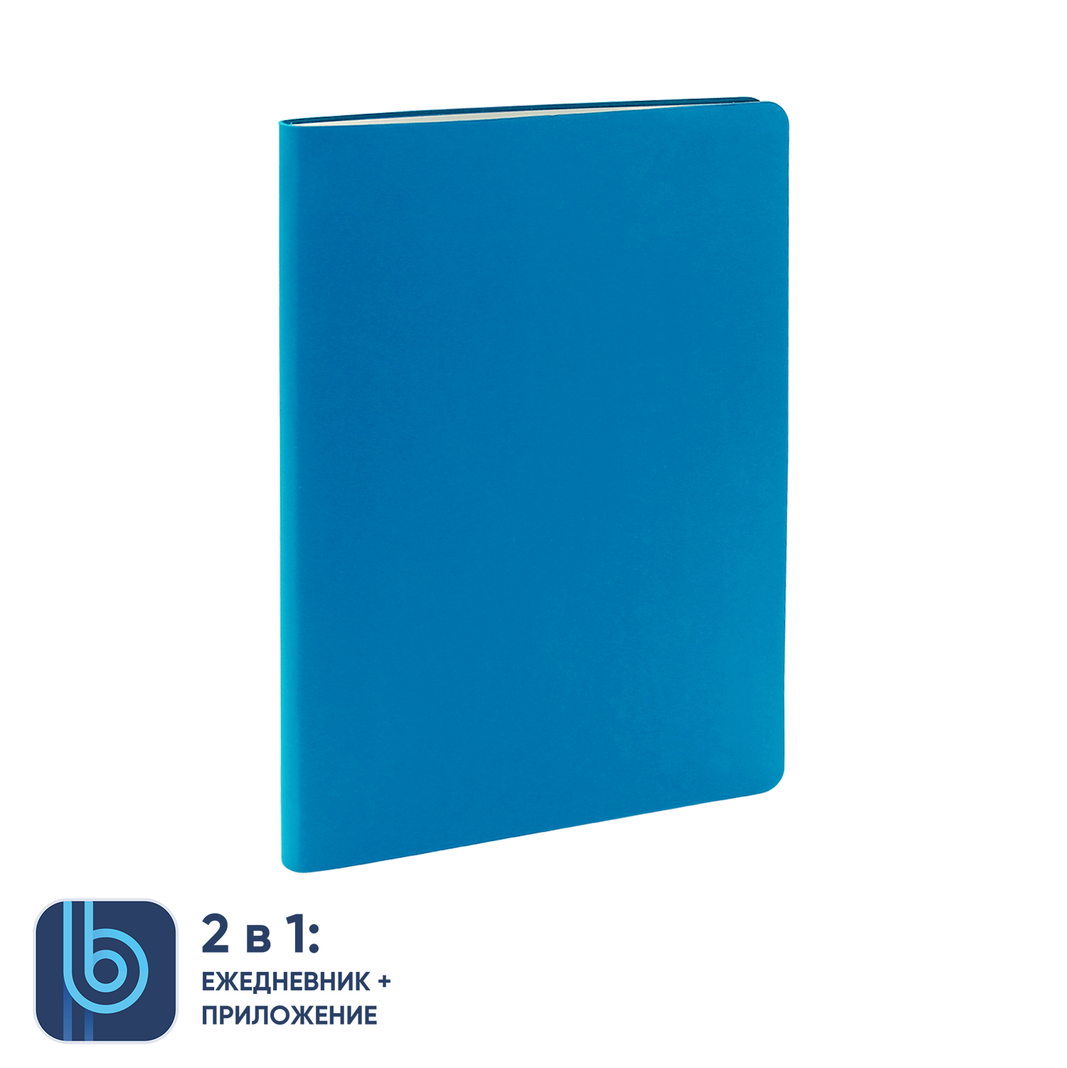 Ежедневник Bplanner.01 (голубой)-1