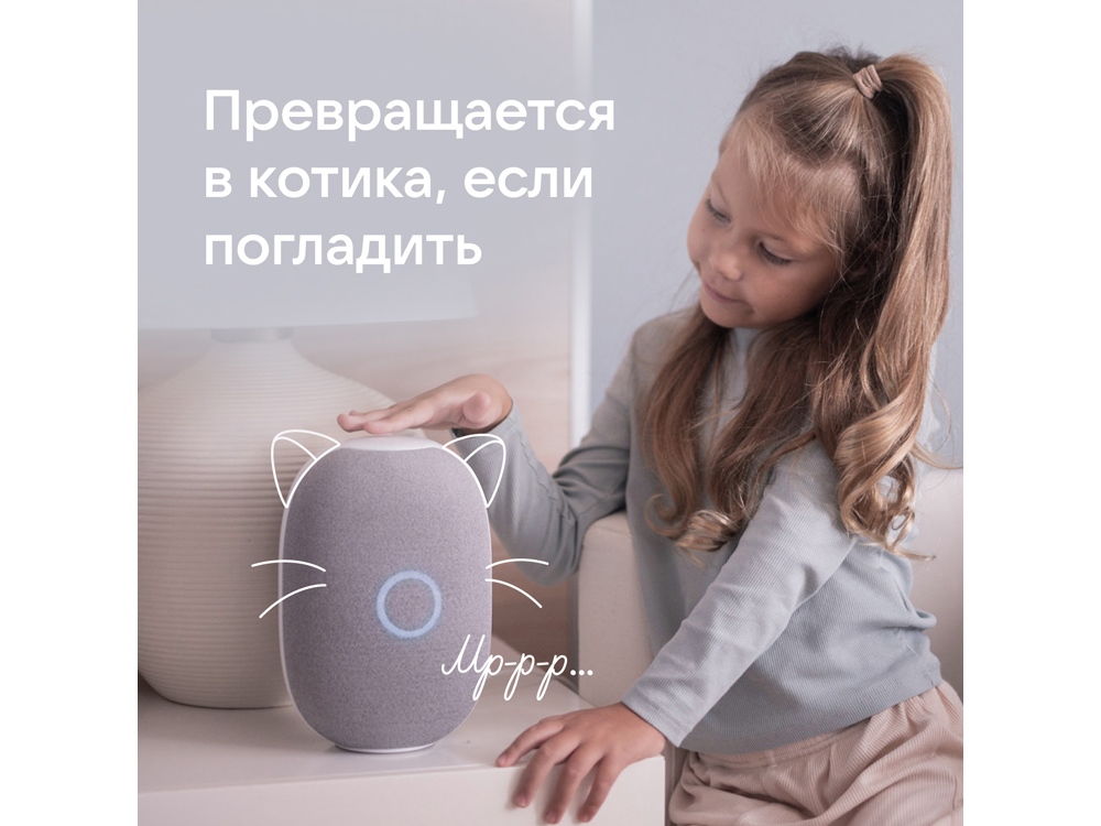 Умная колонка VK Капсула с голосовым помощником Марусей, белый-13