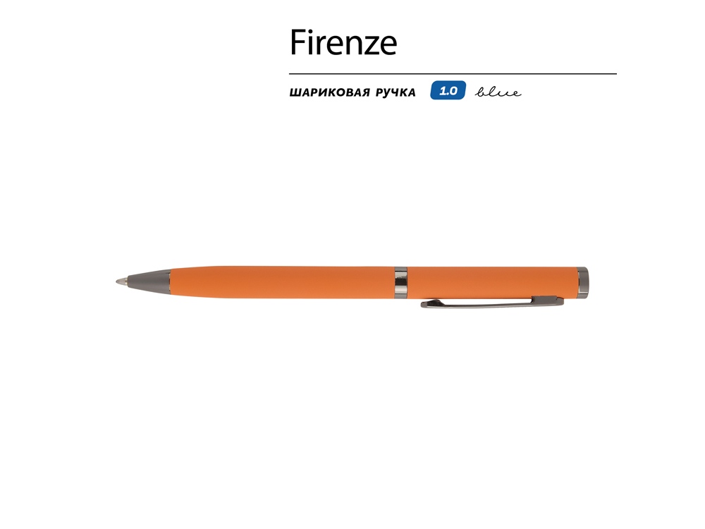 Ручка Firenze шариковая автоматическая софт-тач, оранжевая-1