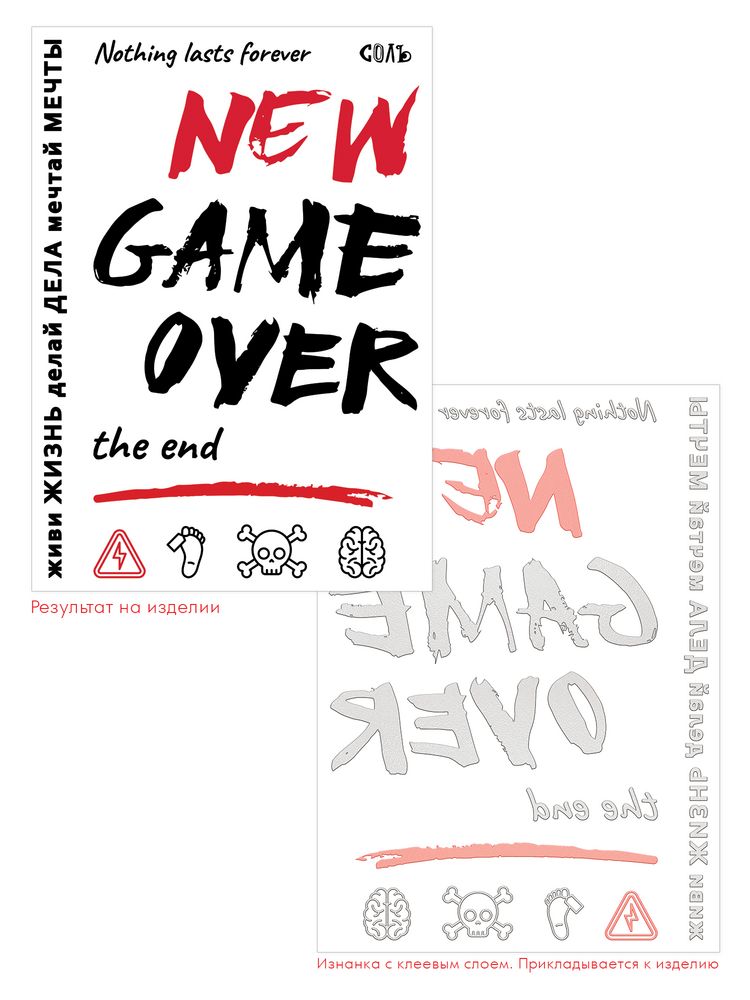 Набор масок для лица с термонаклейками Lucky Game-2