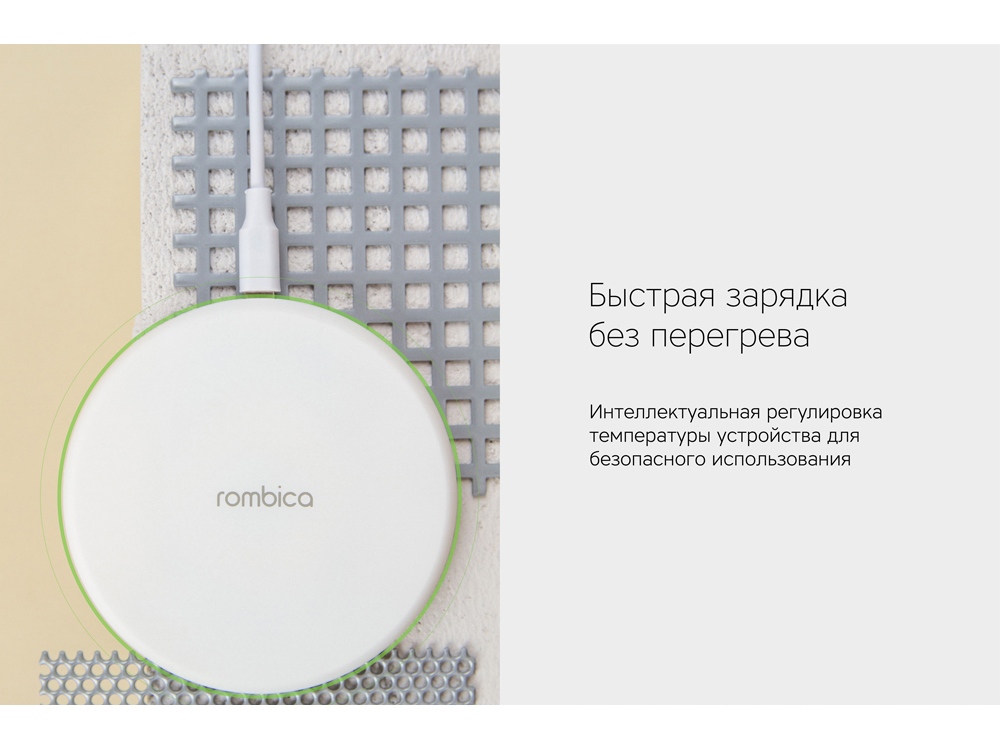 Беспроводное зарядное устройство Rombica NEO Q1W Quick, белый-10