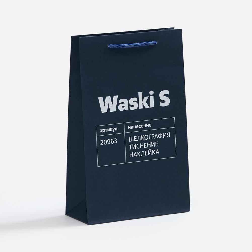 Пакет бумажный Waski S, синий-4