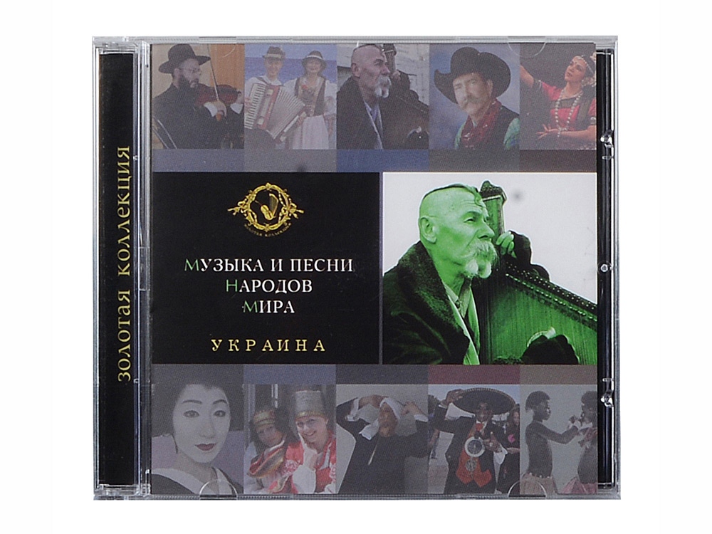 Набор Музыка и песни народов мира-11