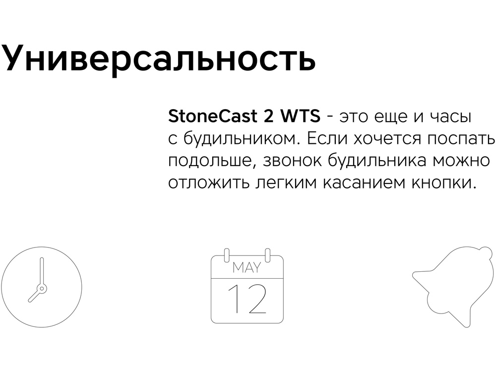 Метеостанция Rombica StoneCast 2 WTS-5