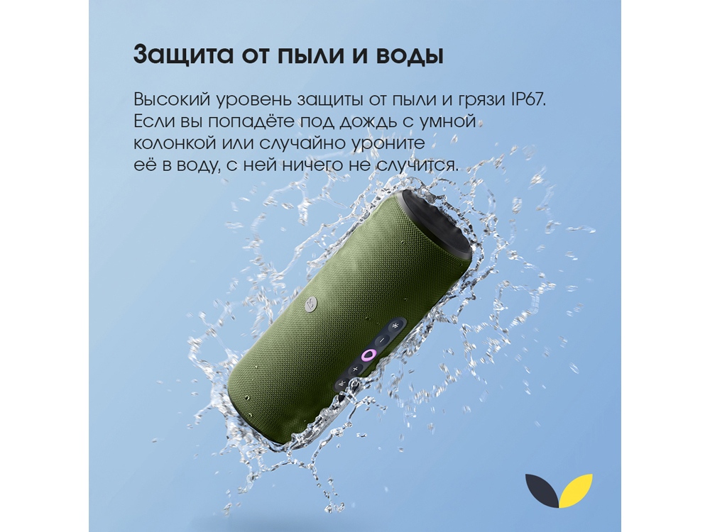 Умная портативная колонка Яндекс Станция Стрит с Алисой, зеленый (YNDX-00030GRN)-6