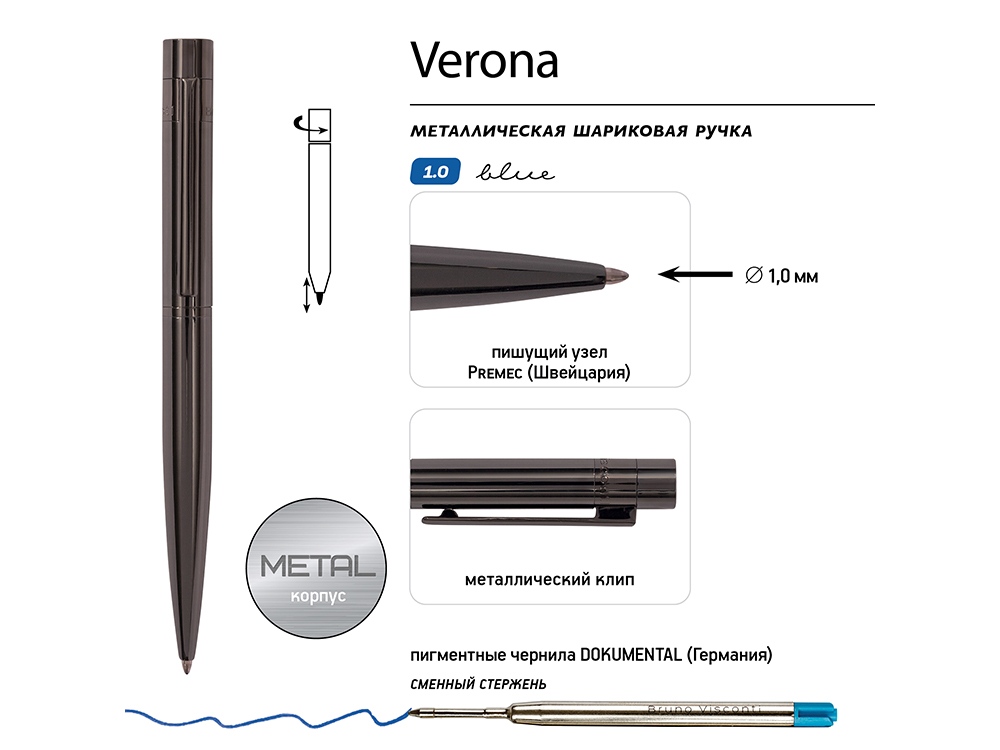 Ручка металлическая шариковая Verona, вороненая сталь, 1.0 мм, синяя-2