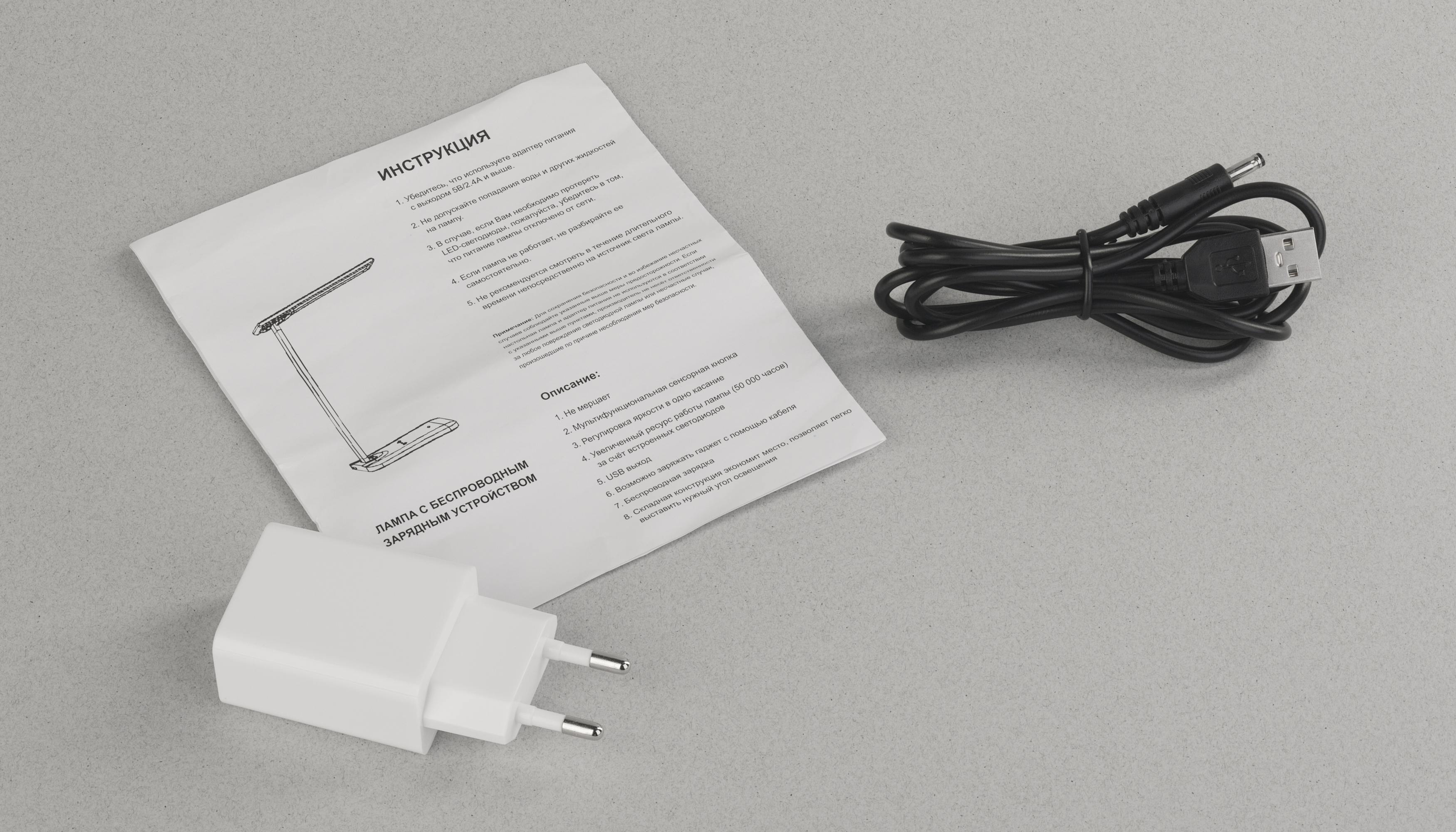 Лампа с беспроводным зарядным устройством "High Light"-5