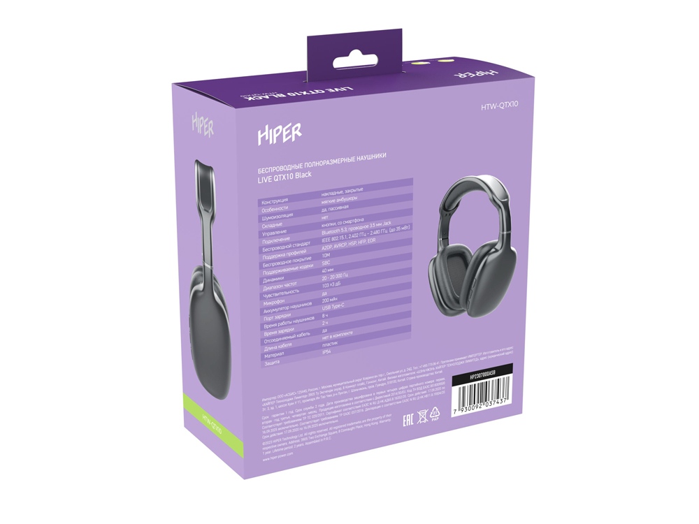 HIPER Наушники накладные Bluetooth HIPER Live черный HTW-QTX10-4