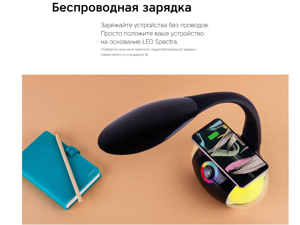 Настольная лампа Rombica LED Spectra-10