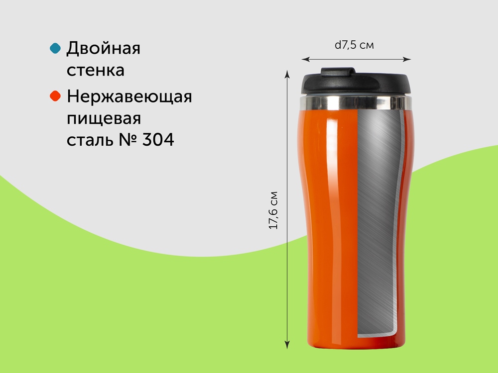 Термокружка Klein 325мл, оранжевый-4