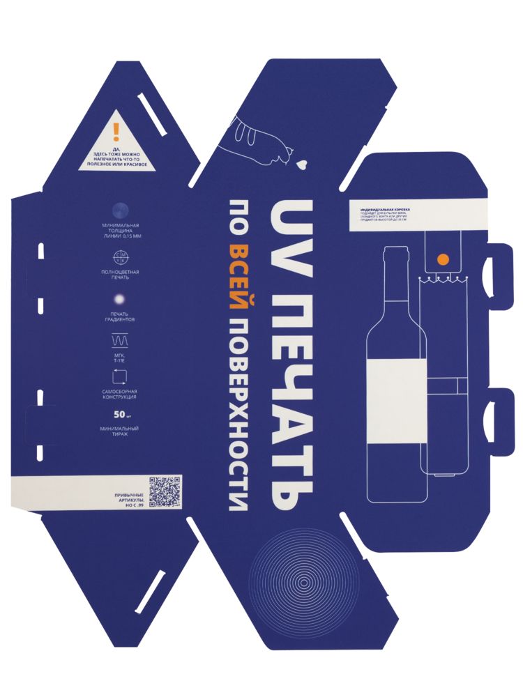 Коробка Tripoint с печатью на заказ-2