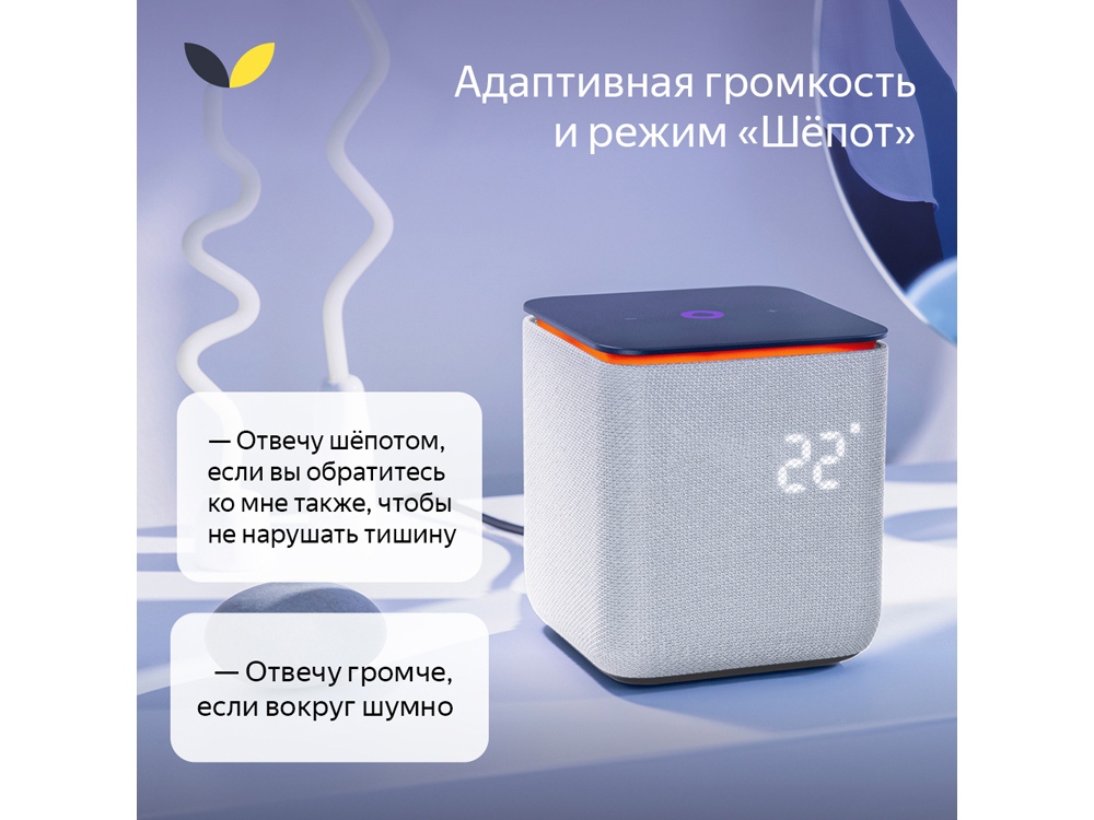 Умная колонка ЯНДЕКС Станция Миди с Алисой, с Zigbee, 24 Вт, цвет: черный (YNDX-00054BLK)-14