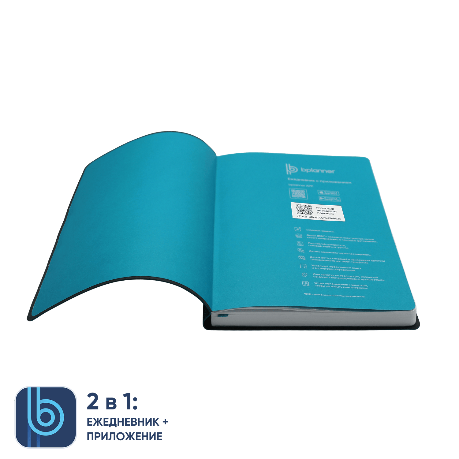 Ежедневник Bplanner.01 (изумрудный)-2
