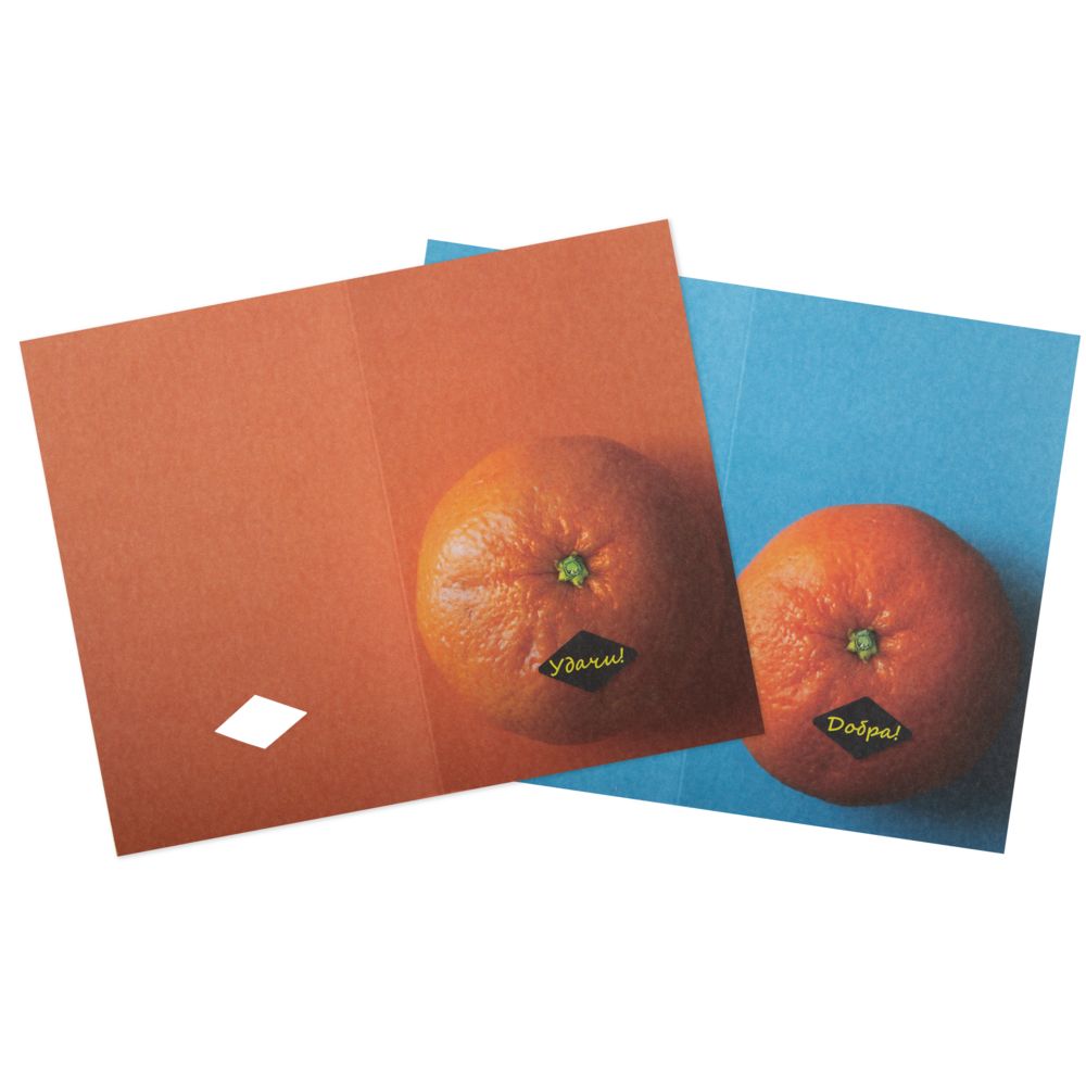 Открытка «Мандарин добра»-3